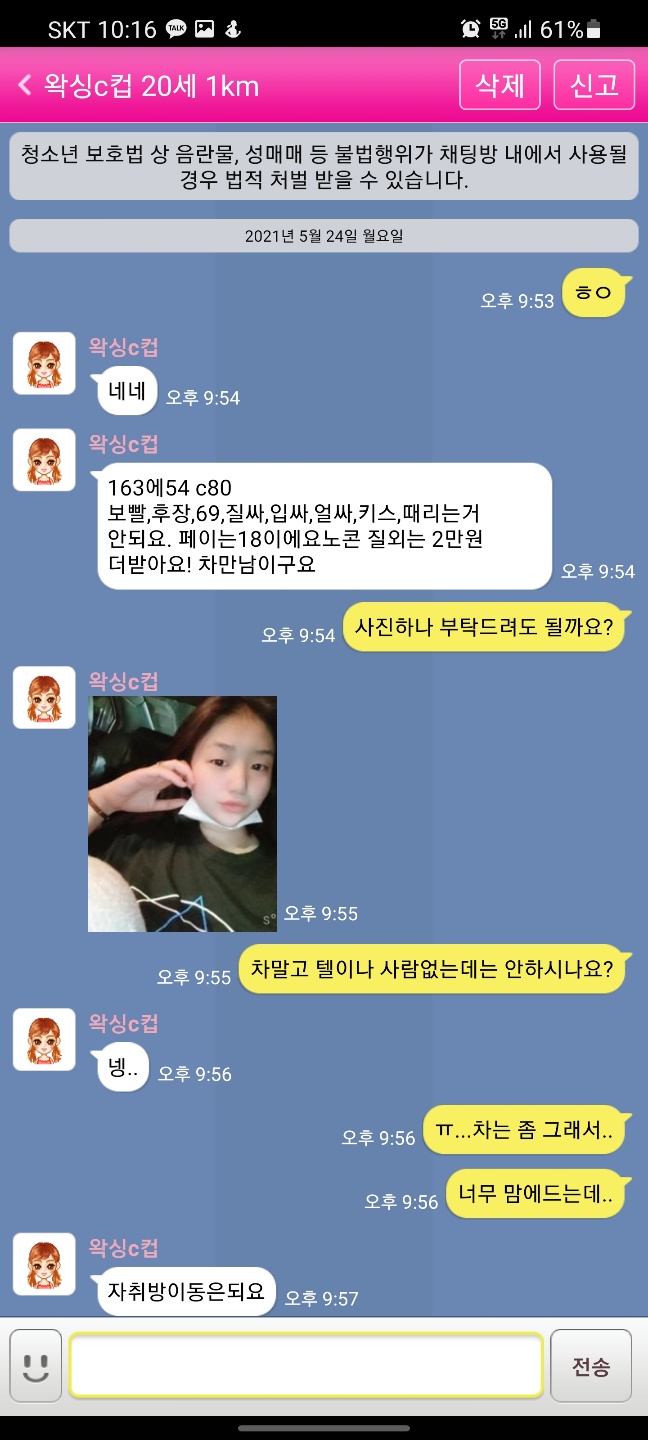 KakaoTalk_20210524_221632695.jpg