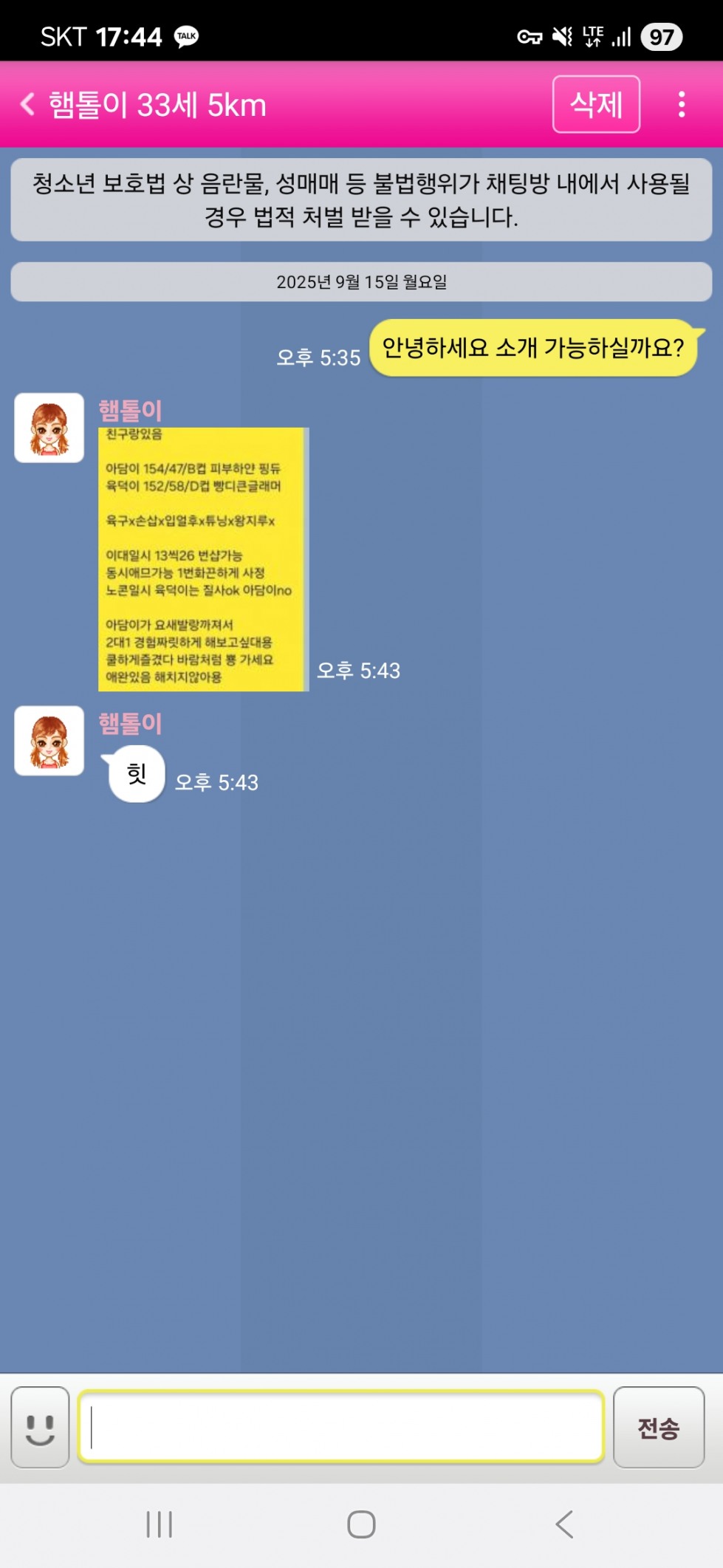 Screenshot_20250915_174422.jpg