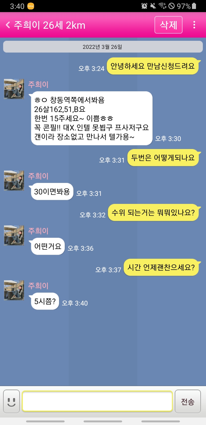 Screenshot_20220326-154045.jpg