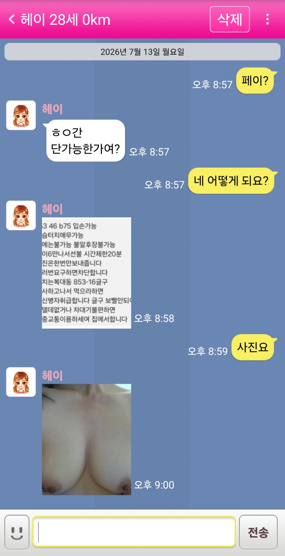Screenshot_20260713_210047.jpg