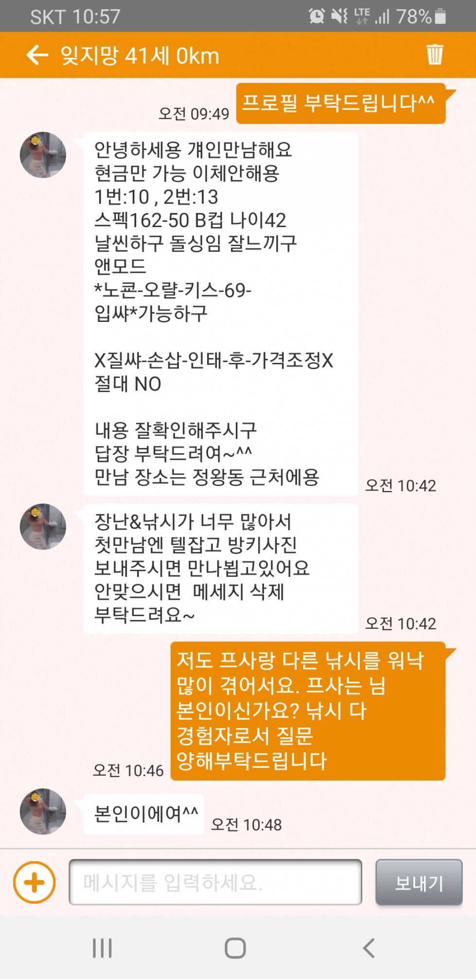 Screenshot_20210817-105706.jpg