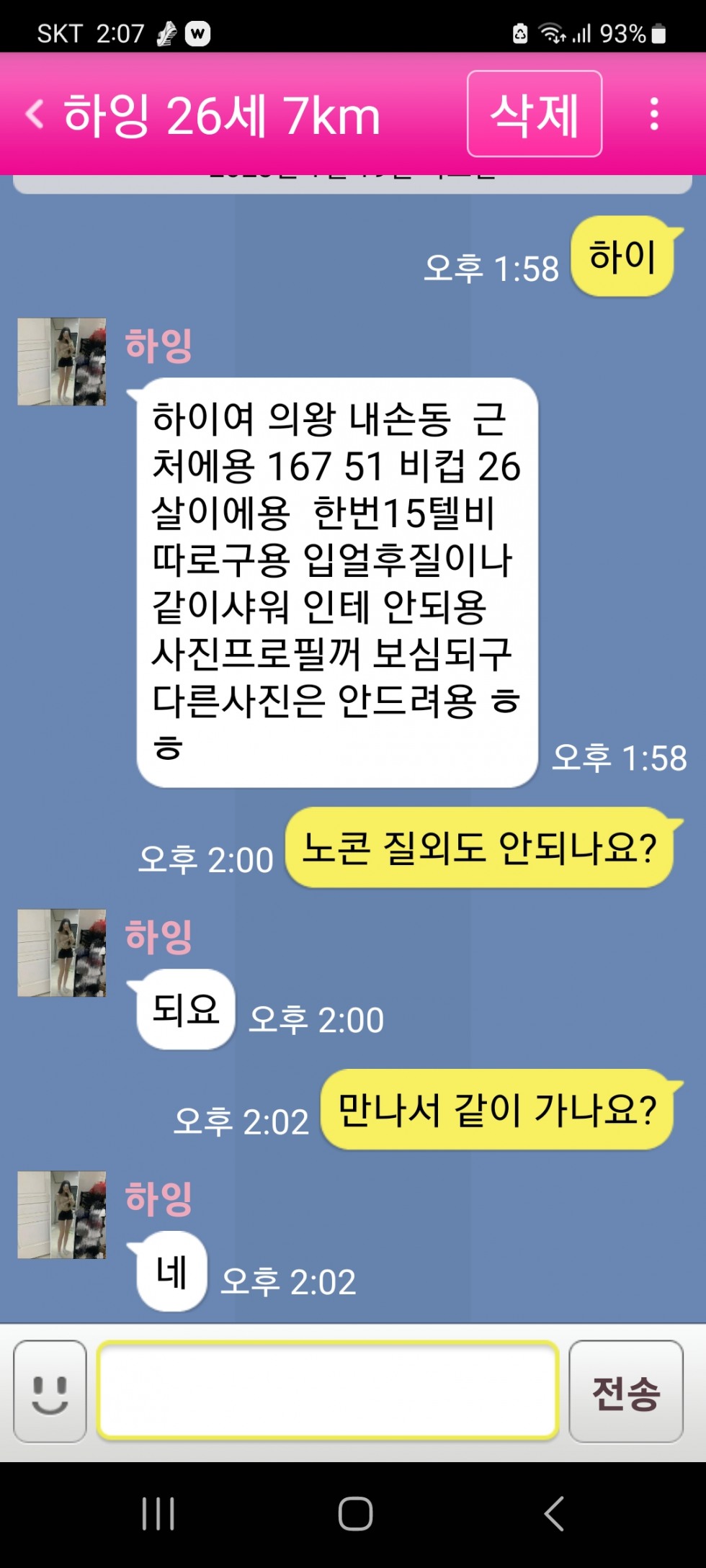 Screenshot_20230119_140746.jpg