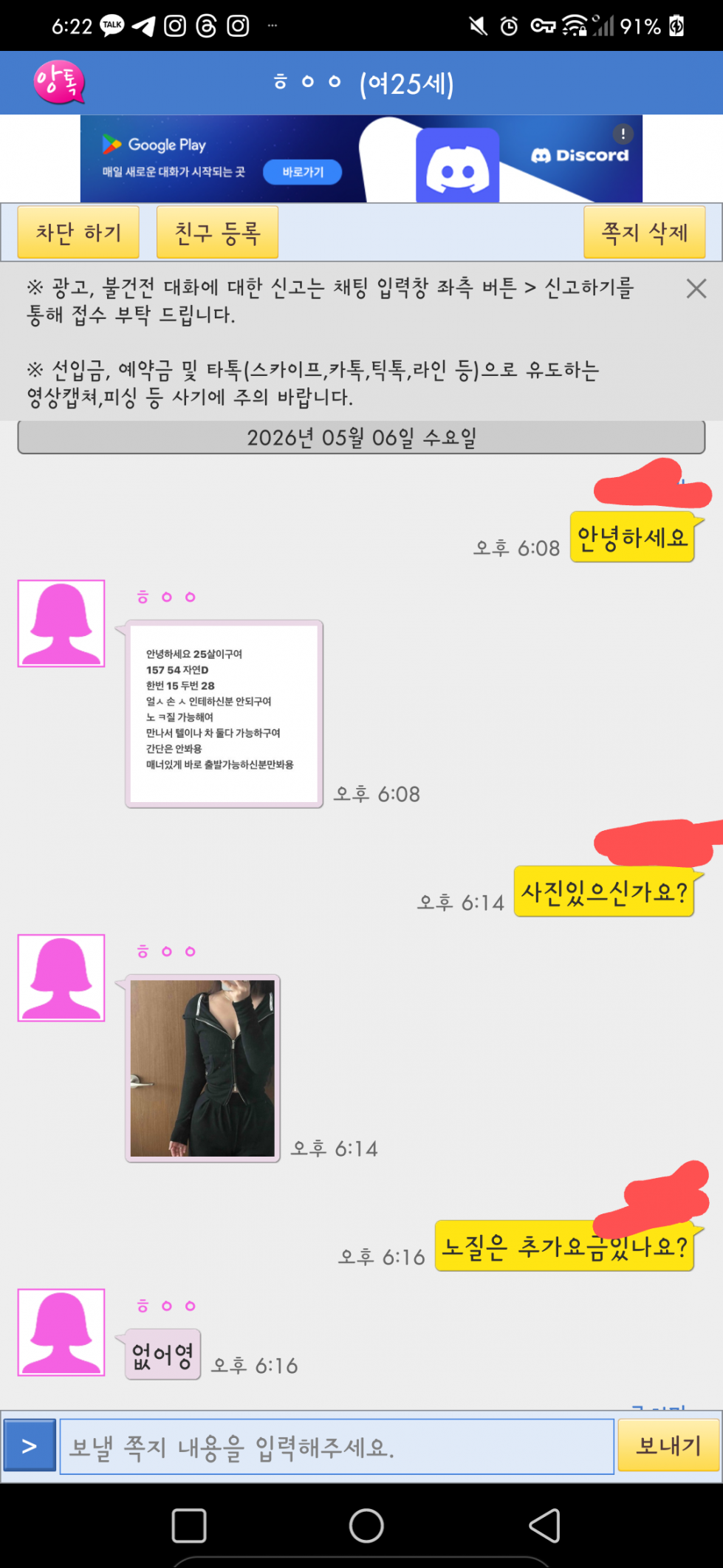 Screenshot_20260506-182232~2.png