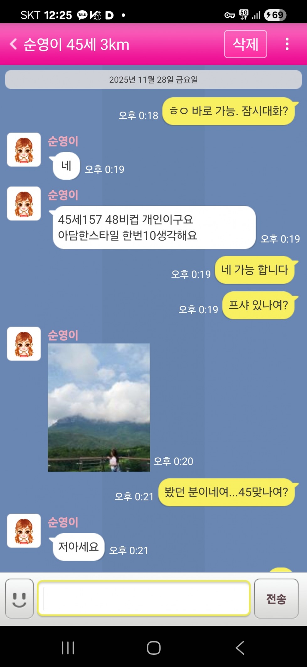 Screenshot_20251128_122550.jpg