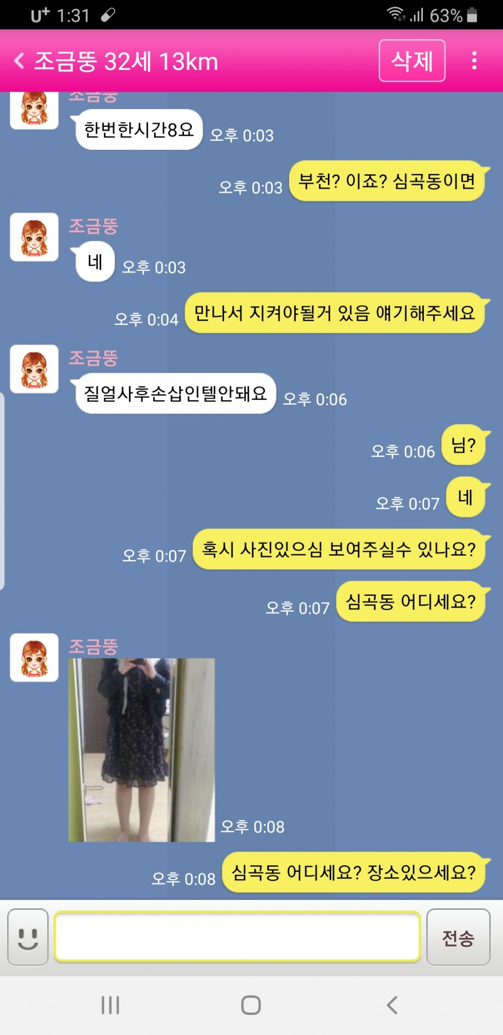 Screenshot_20230607-133102.jpg