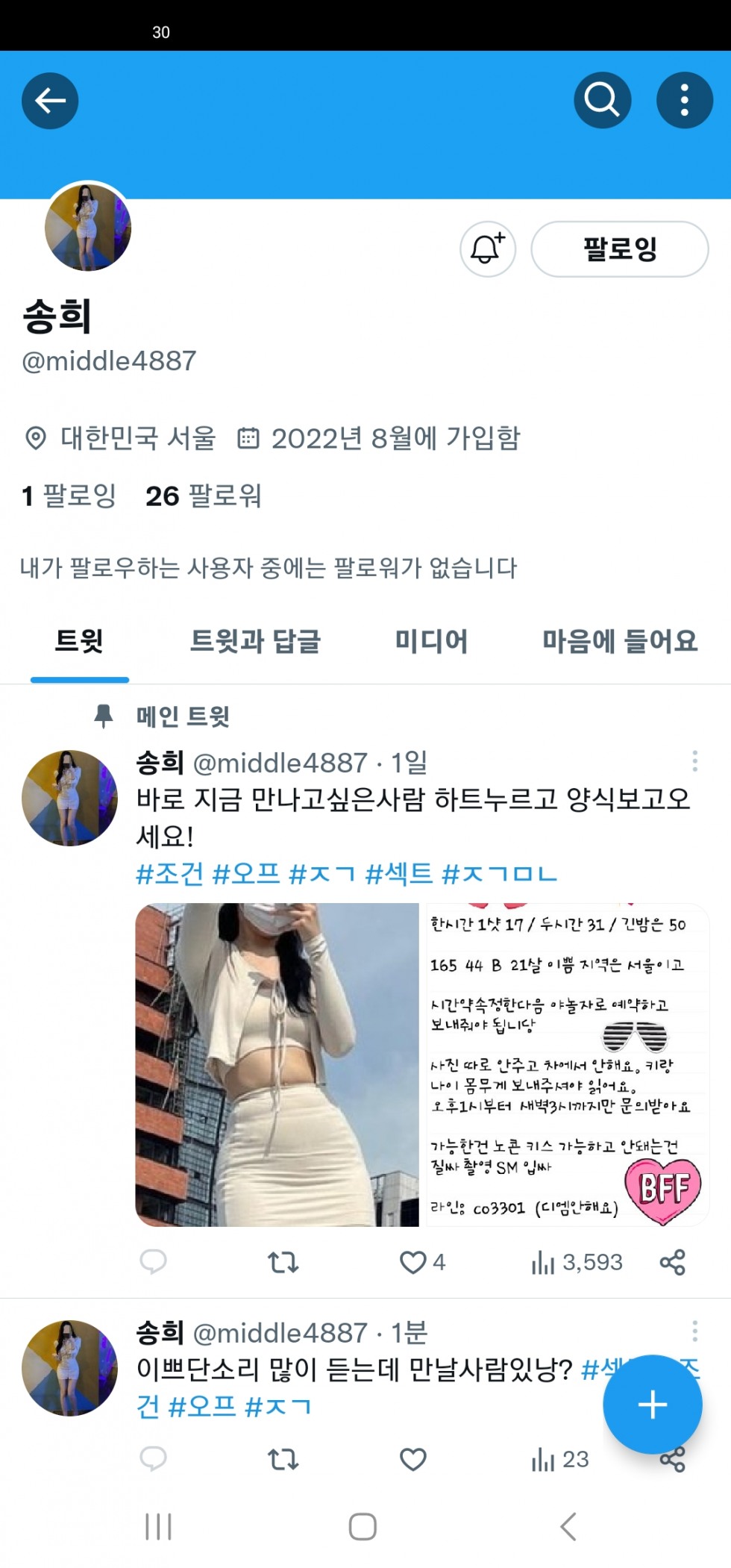 Screenshot_20230218_015821_Twitter.jpg