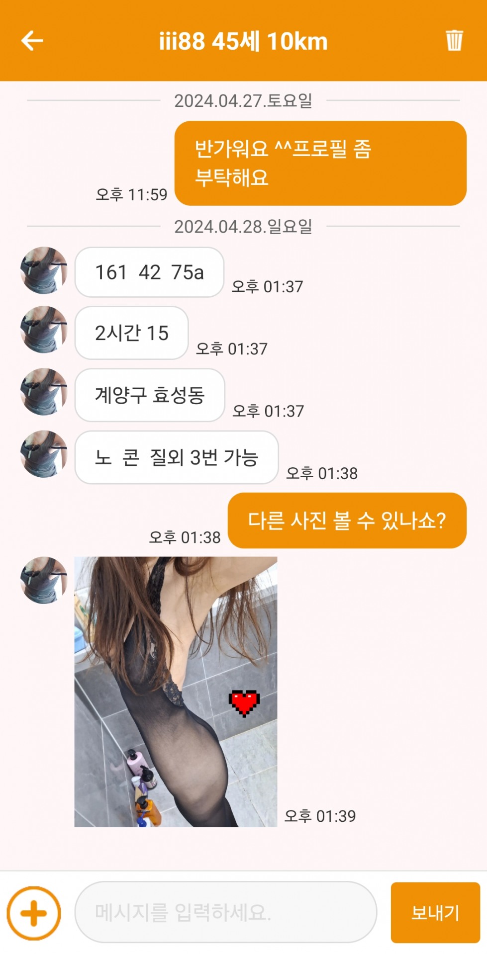 Screenshot_20240428_134129.jpg
