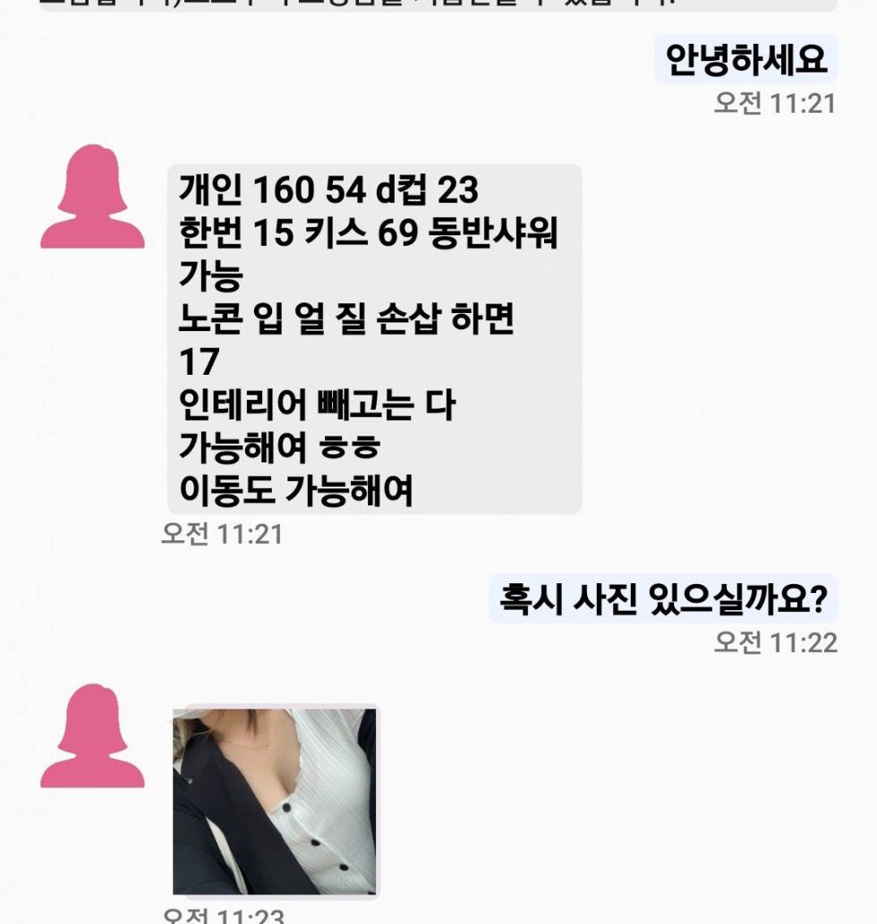 Screenshot_20240407_121458.jpg