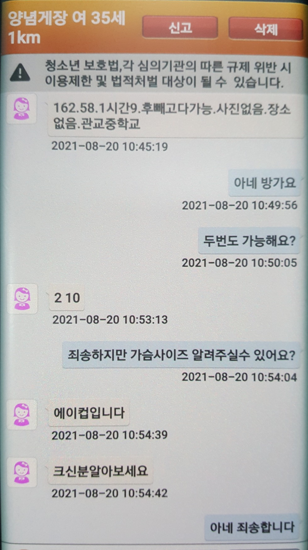 1629424847955.jpg