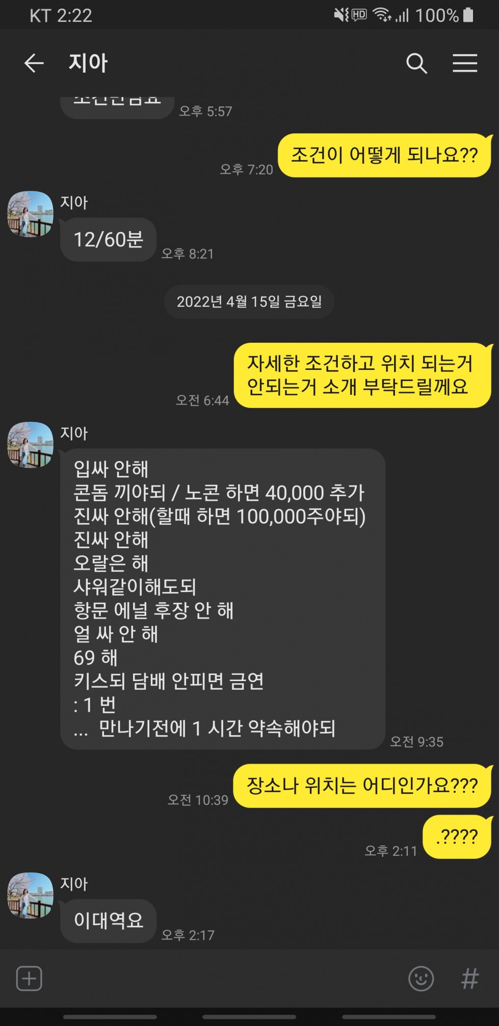 Screenshot_20220415-142214_KakaoTalk.jpg