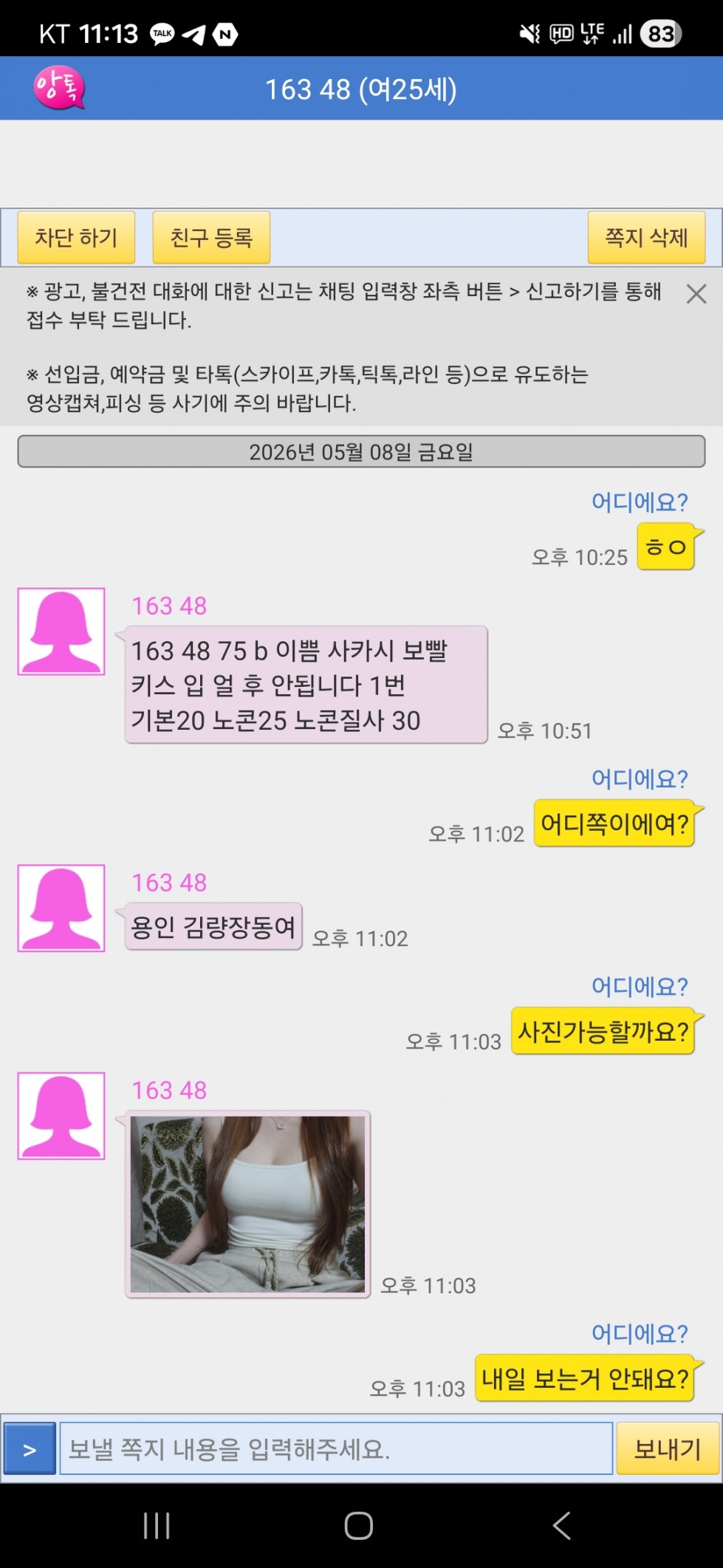 KakaoTalk_20260508_231408698.jpg
