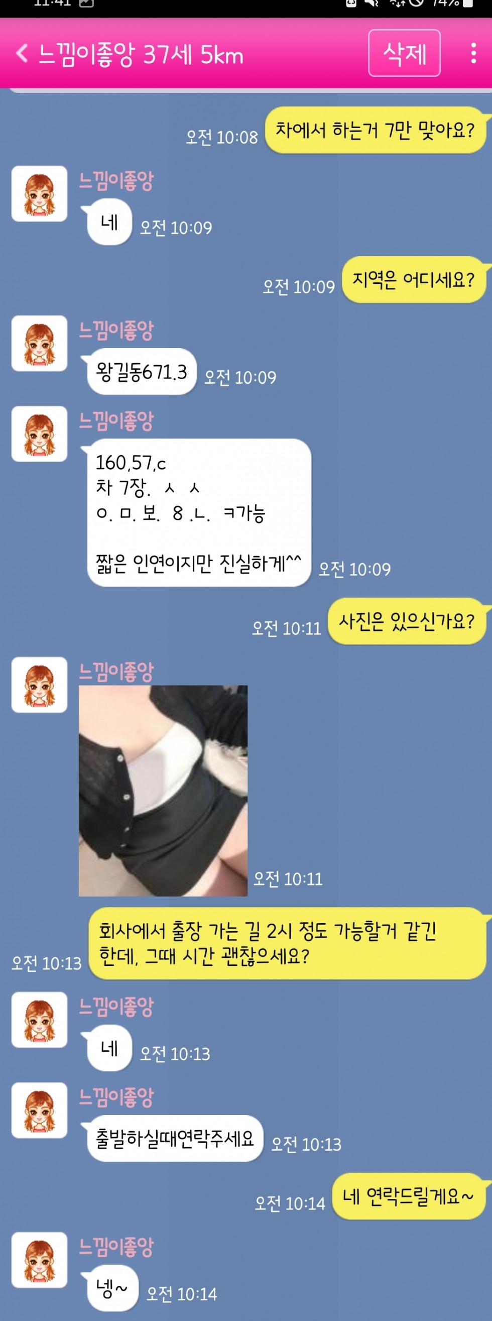 Screenshot_20251006_114135.jpg