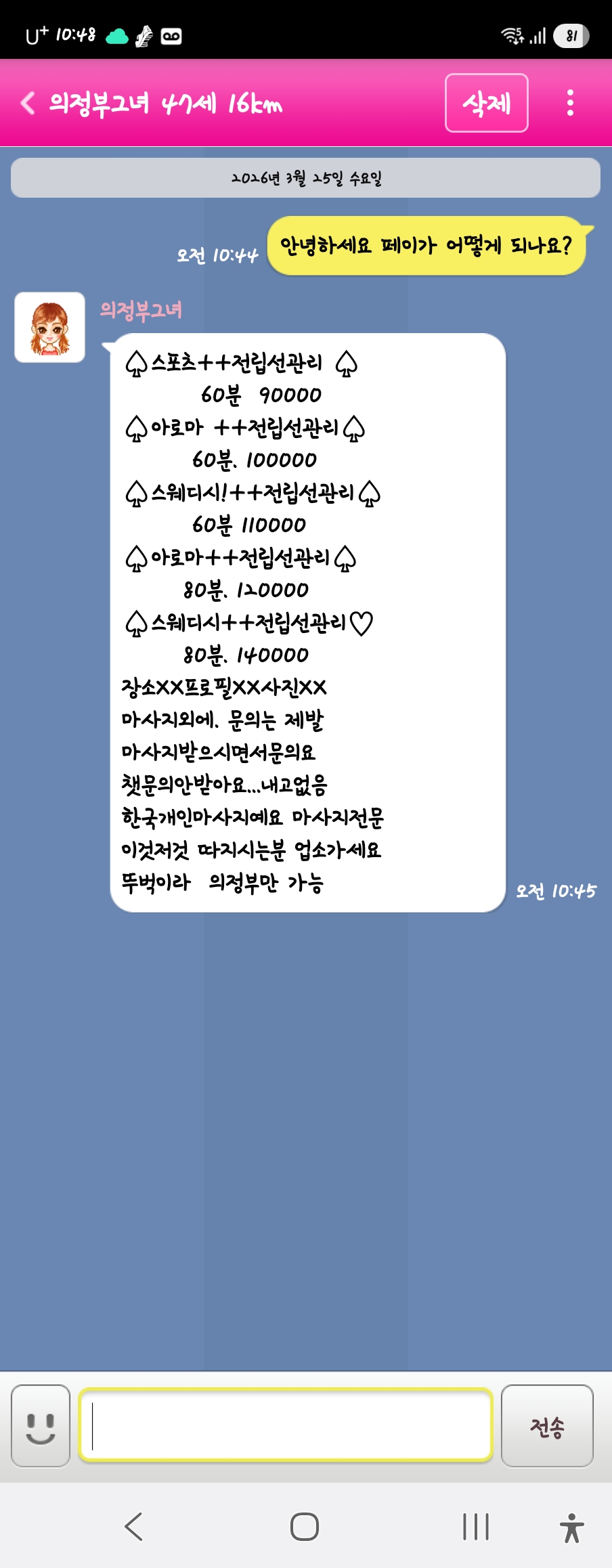 Screenshot_20260325_104818.jpg