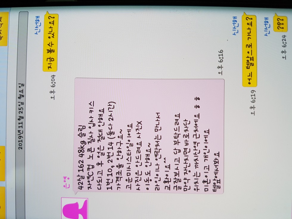 20191125_191227.jpg