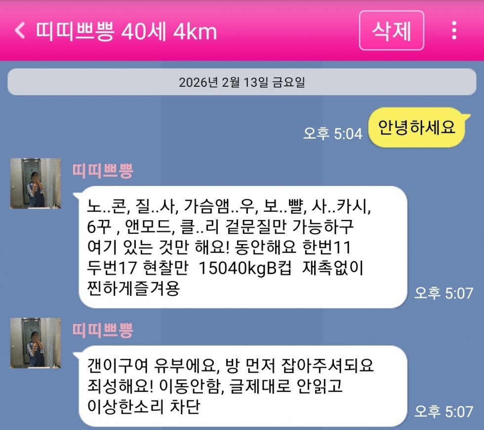 Screenshot_20260213_171548.jpg