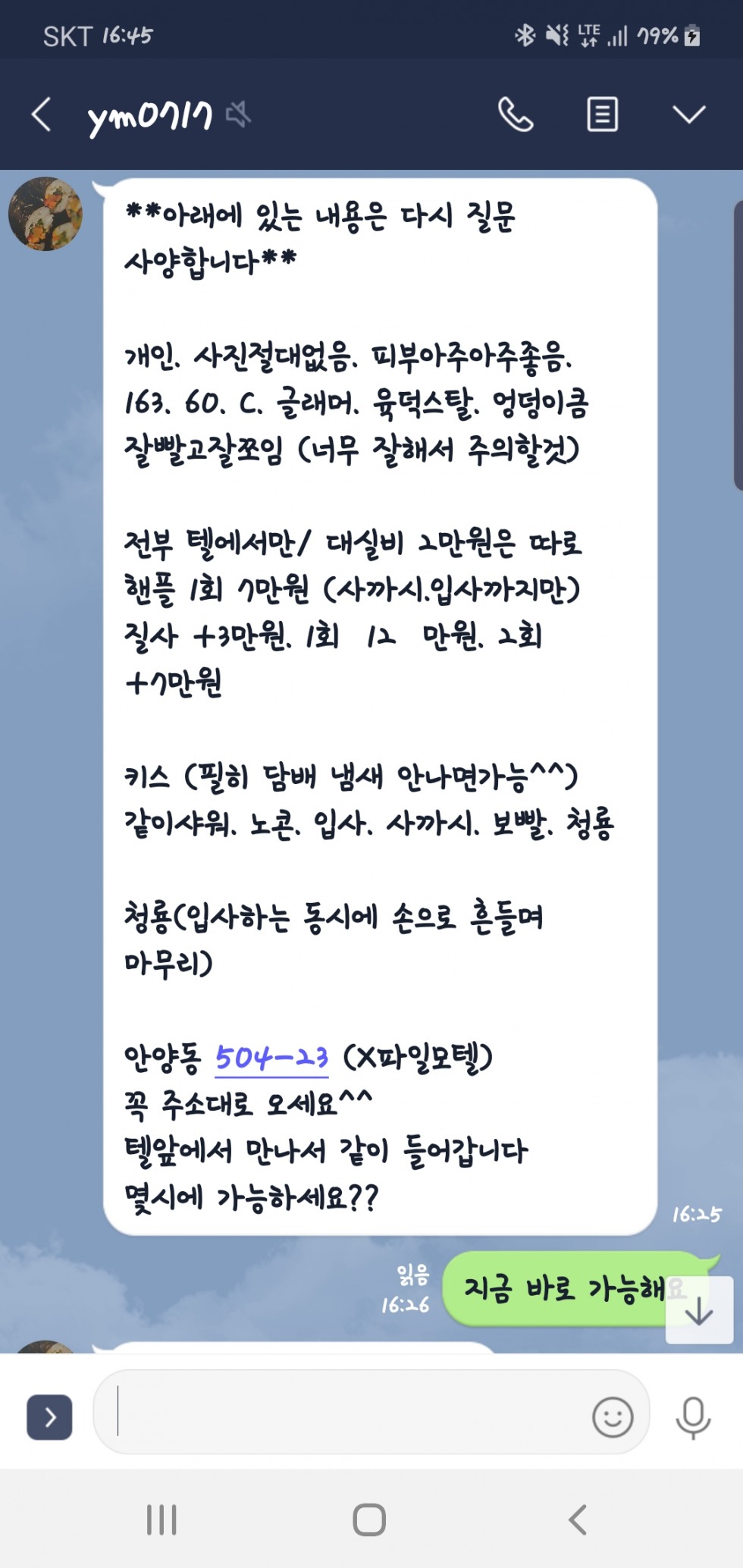Screenshot_20191001-164539_LINE.jpg