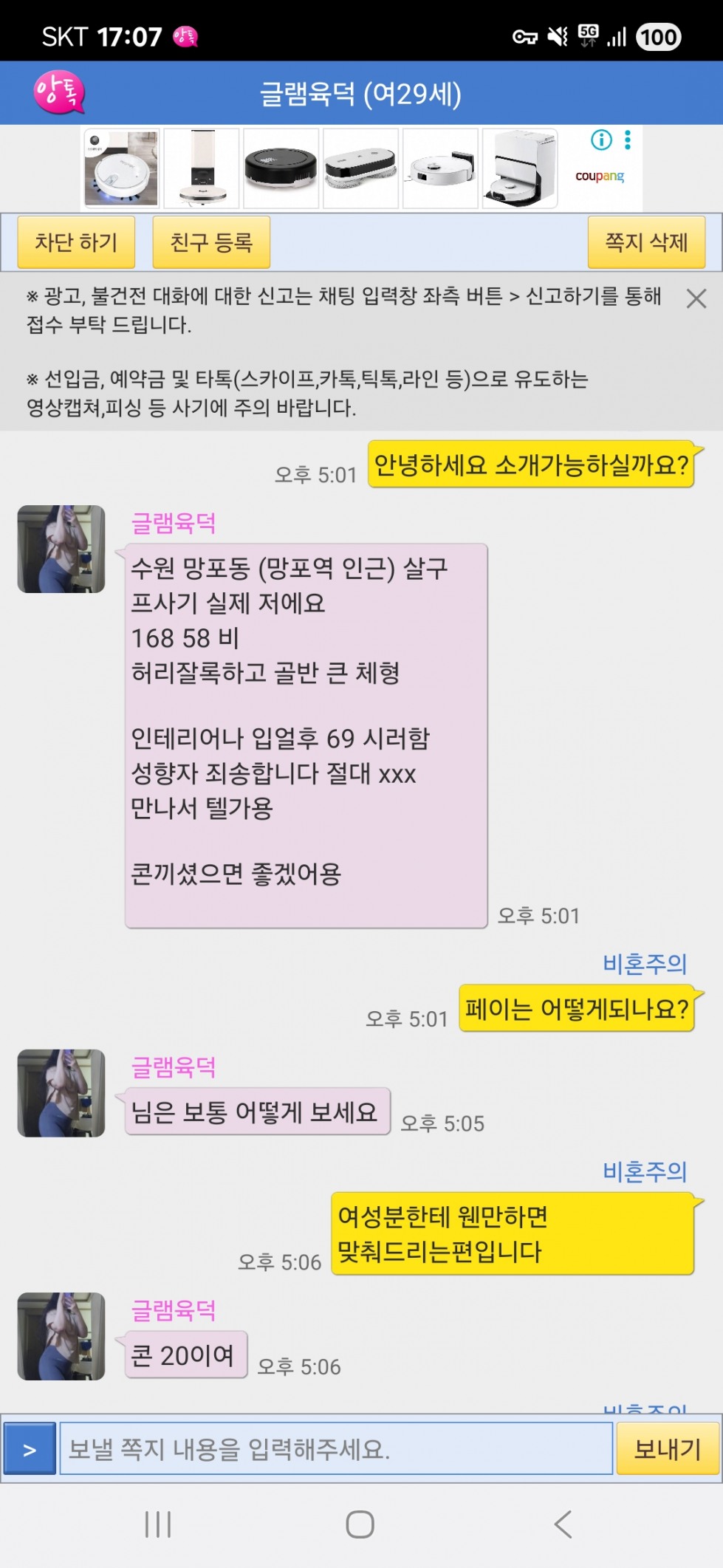 Screenshot_20250813_170734.jpg
