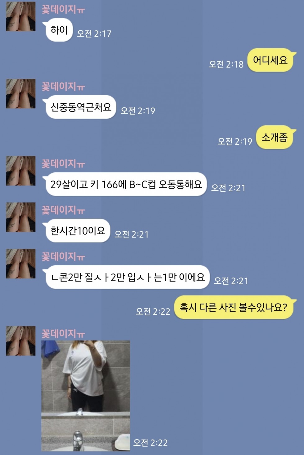 Screenshot_20210819-023129.jpg