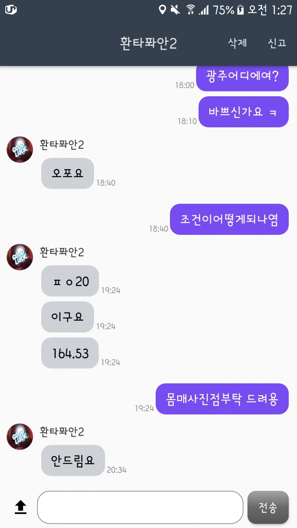 Screenshot_20191022-012725.jpg