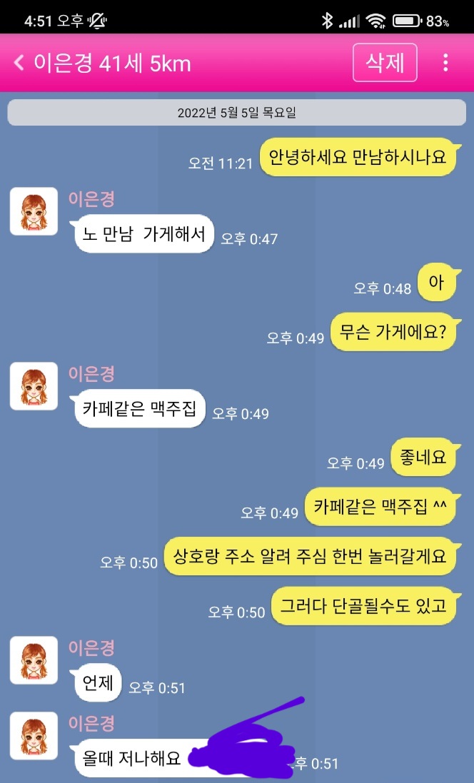 KakaoTalk_20220526_165357835.jpg