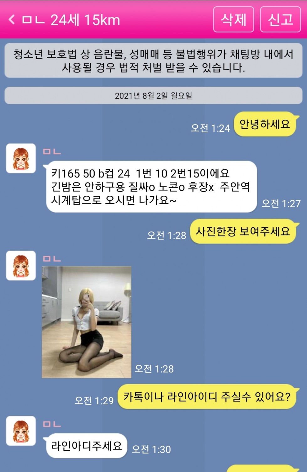 Screenshot_20210802-015123.jpg