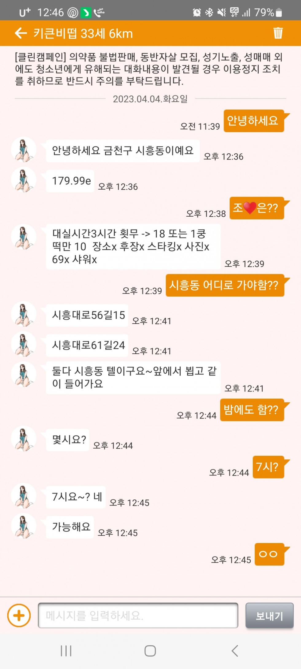 Screenshot_20230404_124603.jpg