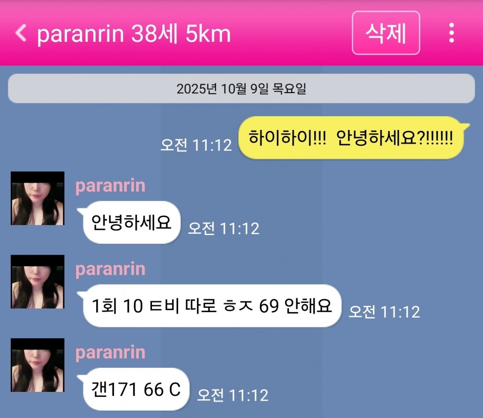 Screenshot_20251009_113037.jpg