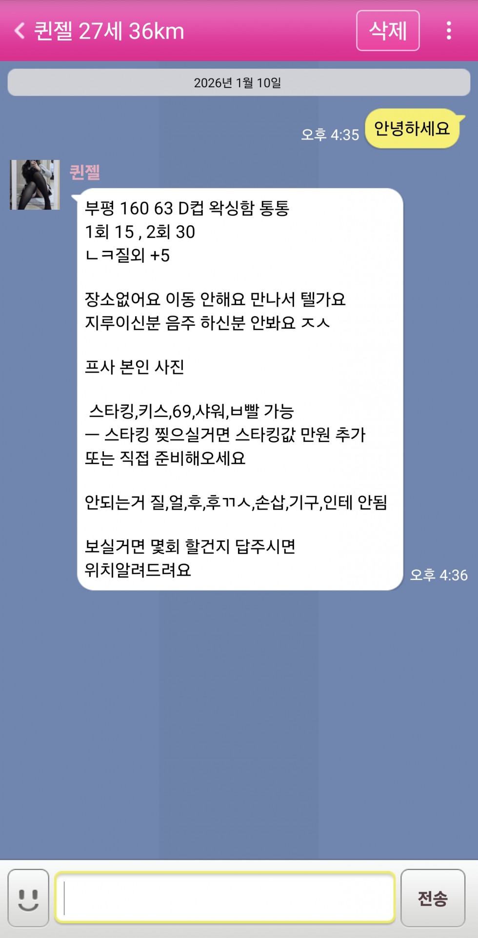 Screenshot_20260110_163818.jpg