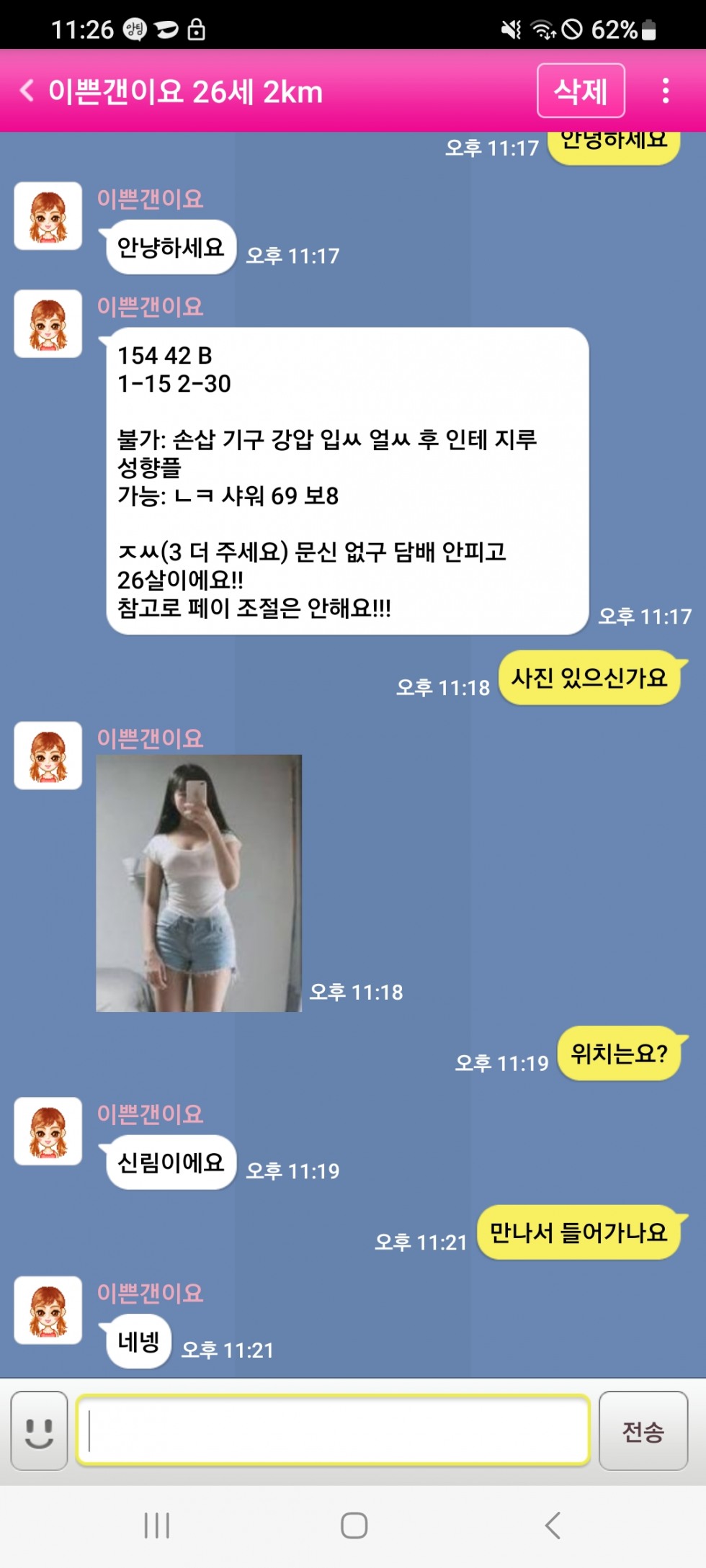 Screenshot_20231108_232617.jpg