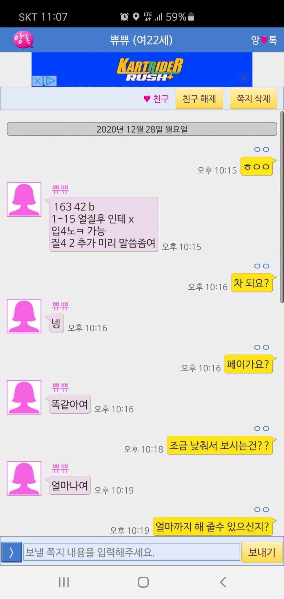 Screenshot_20201228-230744.jpg