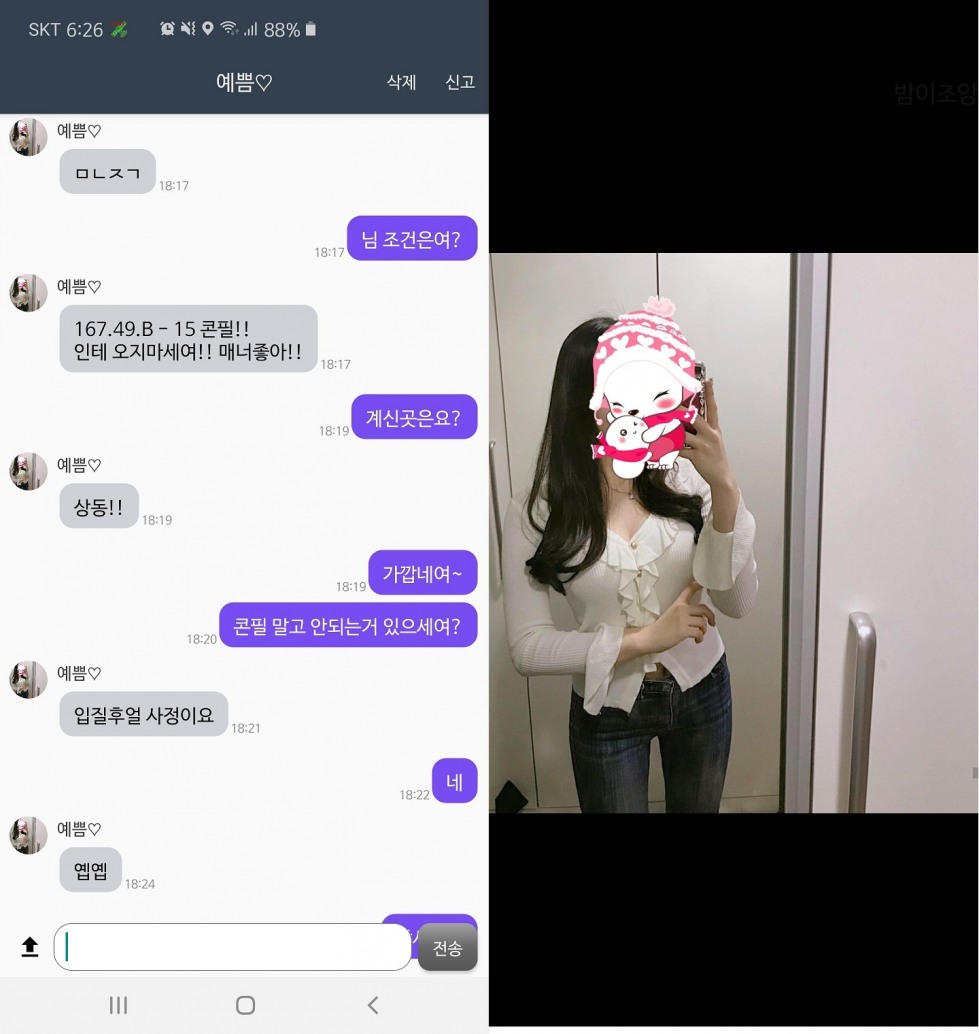 Screenshot_20200307-182606.jpg