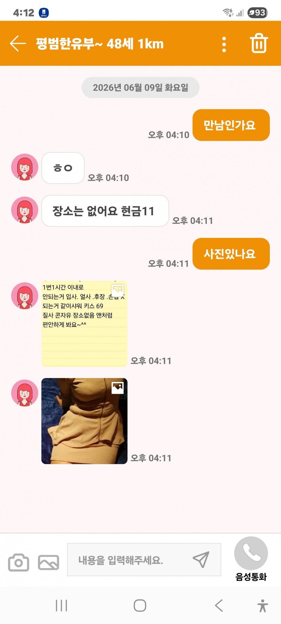KakaoTalk_20260610_121302346.jpg