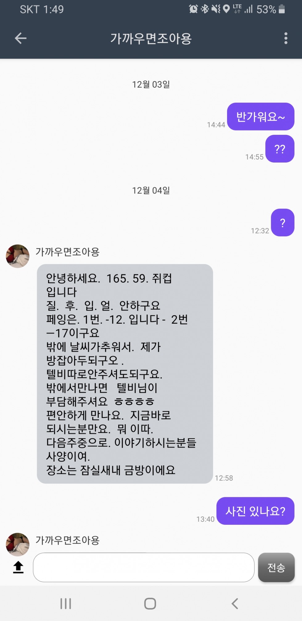 Screenshot_20191204-134933.jpg