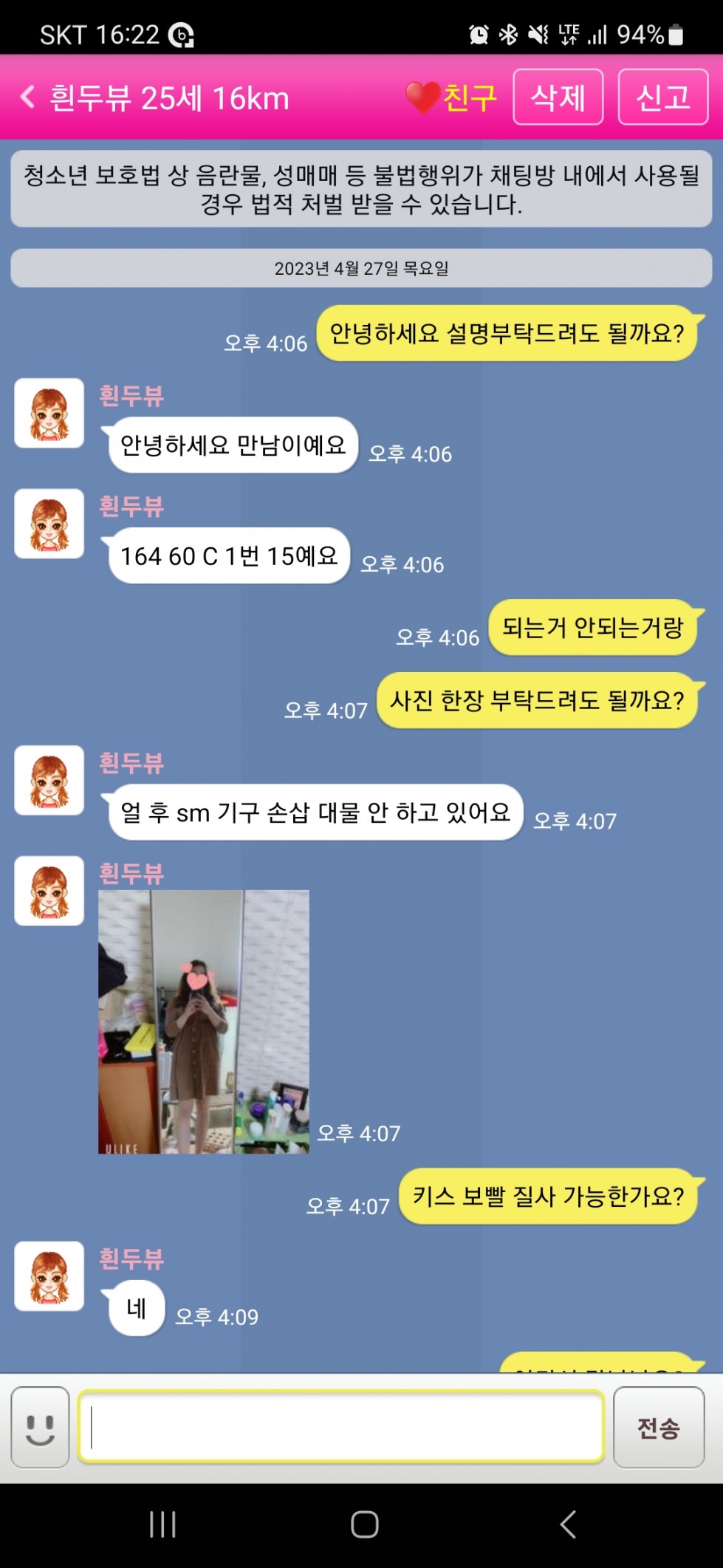 Screenshot_20230427_162205.jpg
