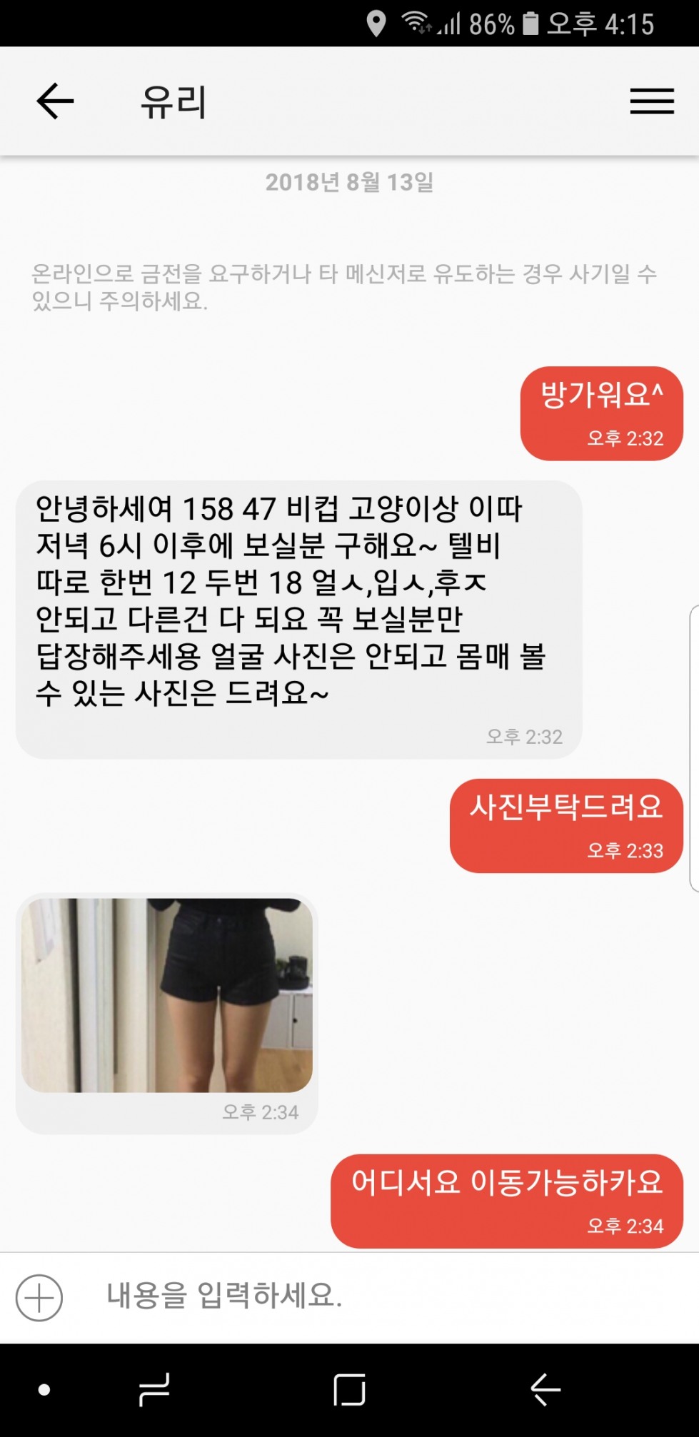 Screenshot_20180813-161530_CHAT.jpg