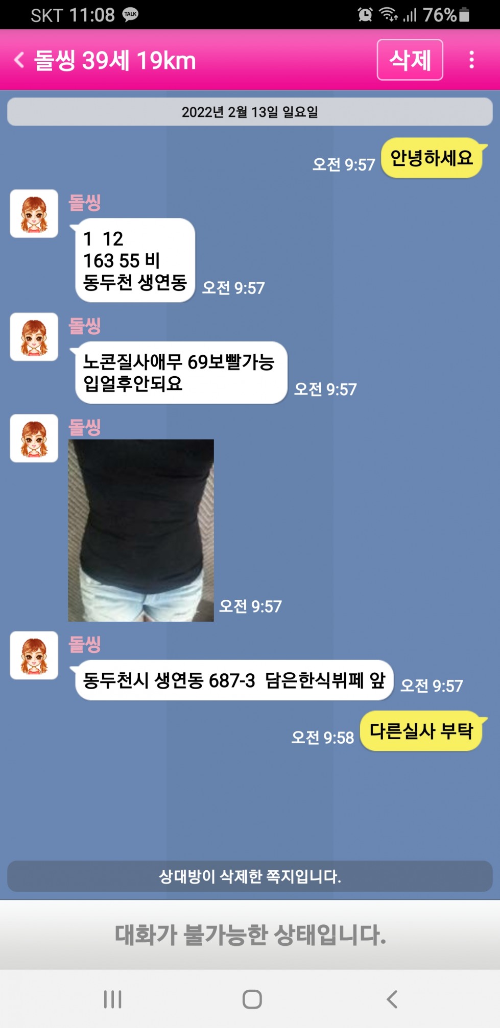 Screenshot_20220213-110844.jpg