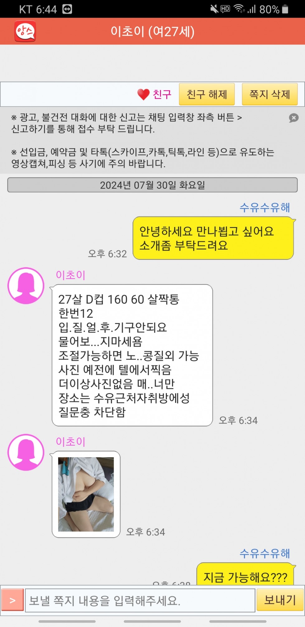 Screenshot_20240730-184416.jpg