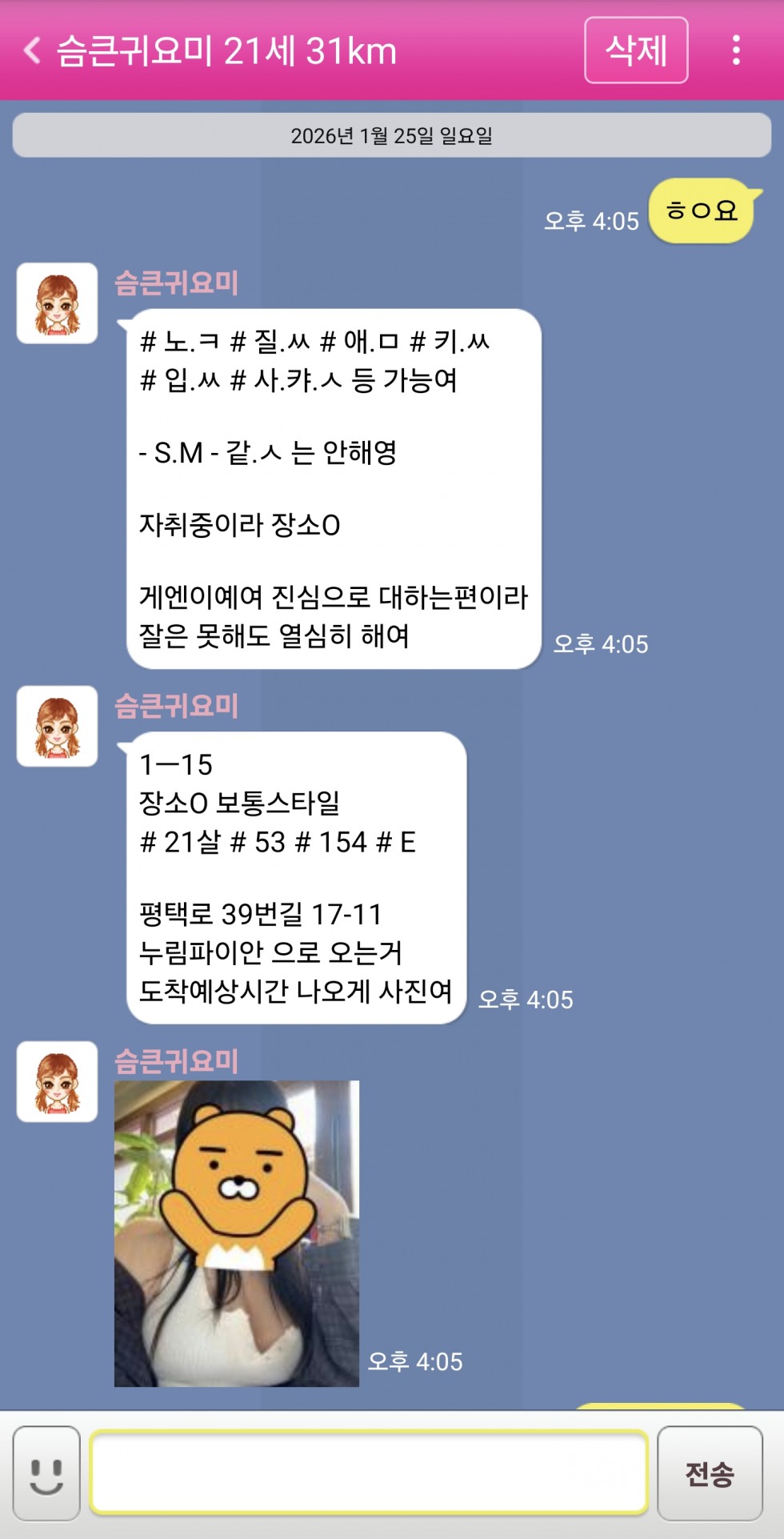 Screenshot_20260125_162546.jpg