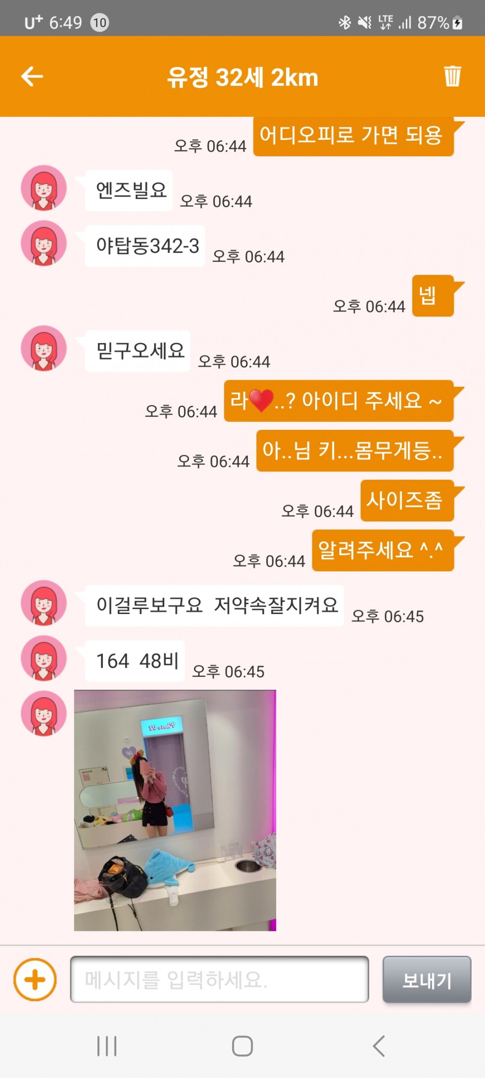 Screenshot_20230810_184944.jpg