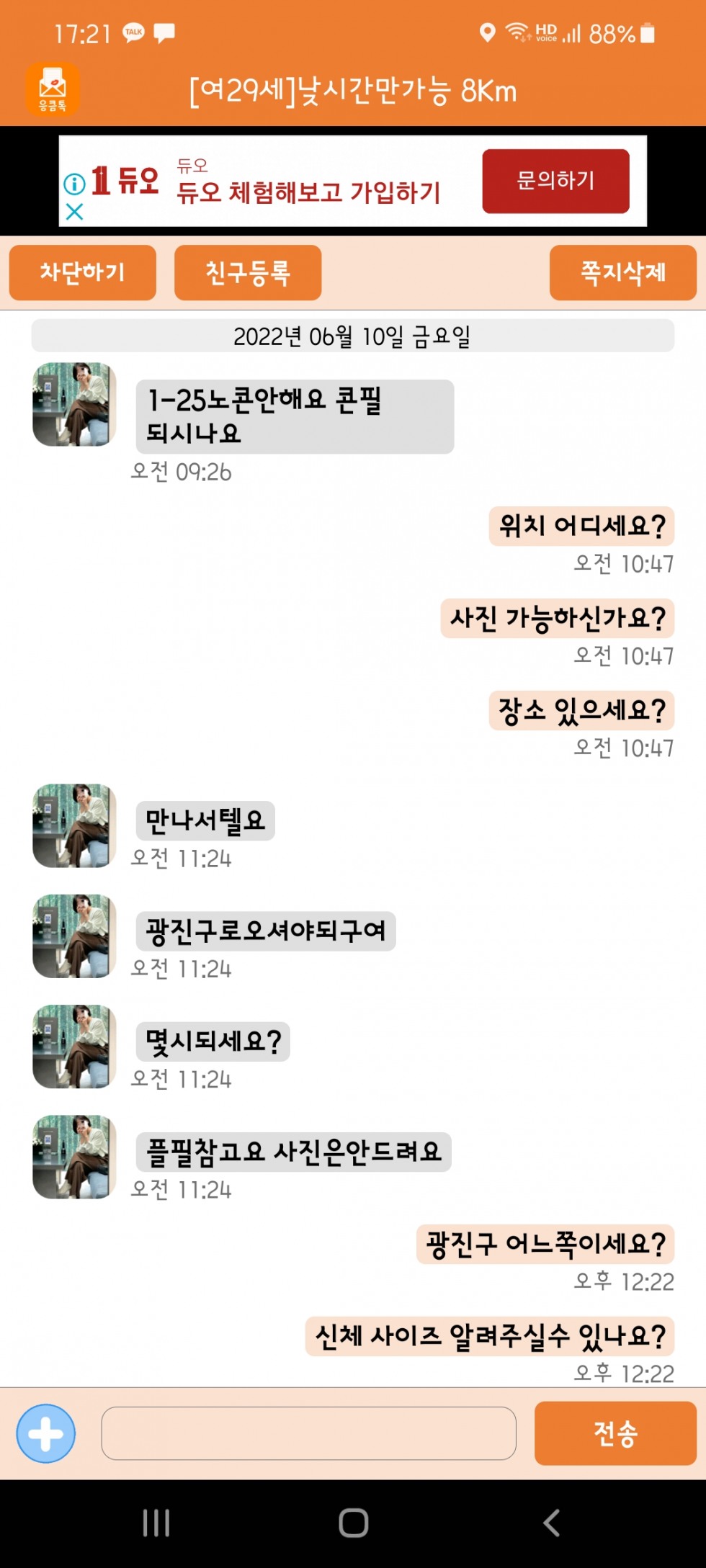 광진톡.jpg