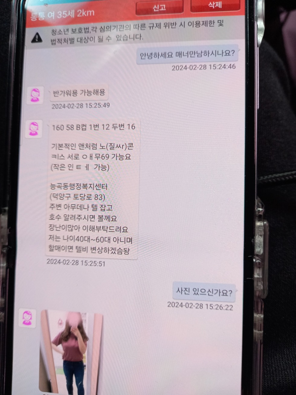 1709103070249.jpg