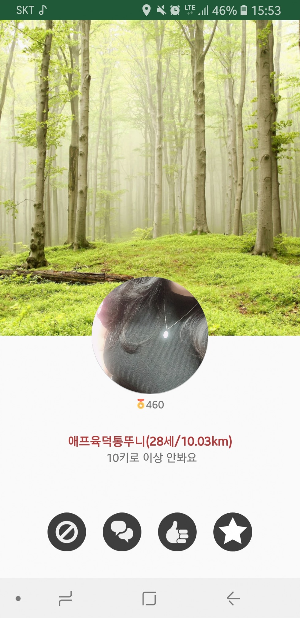 Screenshot_20190827-155334_원나잇톡S.jpg