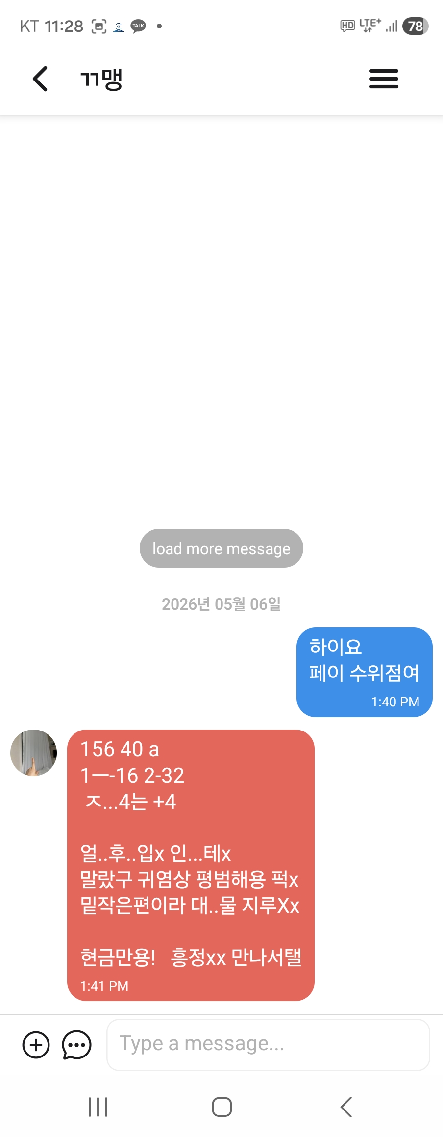 Screenshot_20260506_232833.jpg