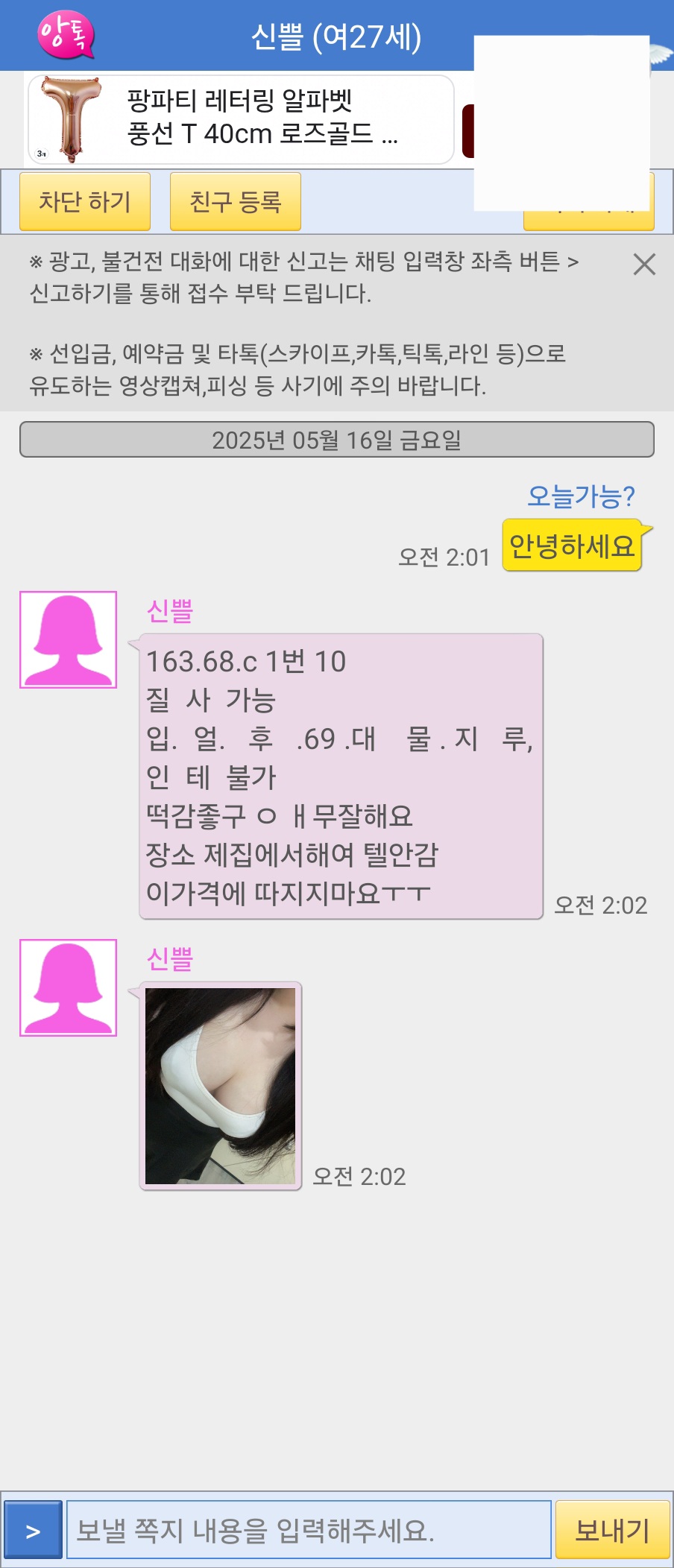 Screenshot_20250516_020343.jpg