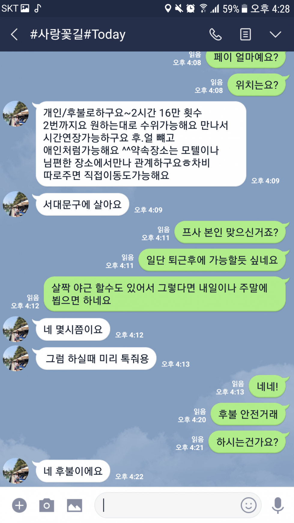Screenshot_20190522-162839.png