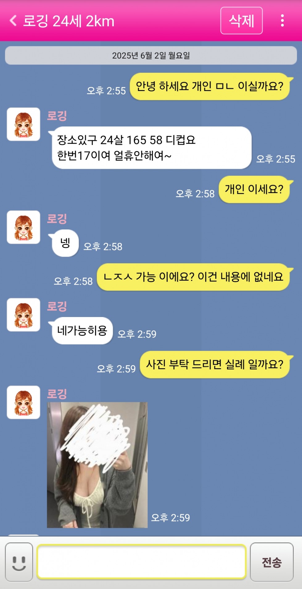 Screenshot_20250602_151701.jpg