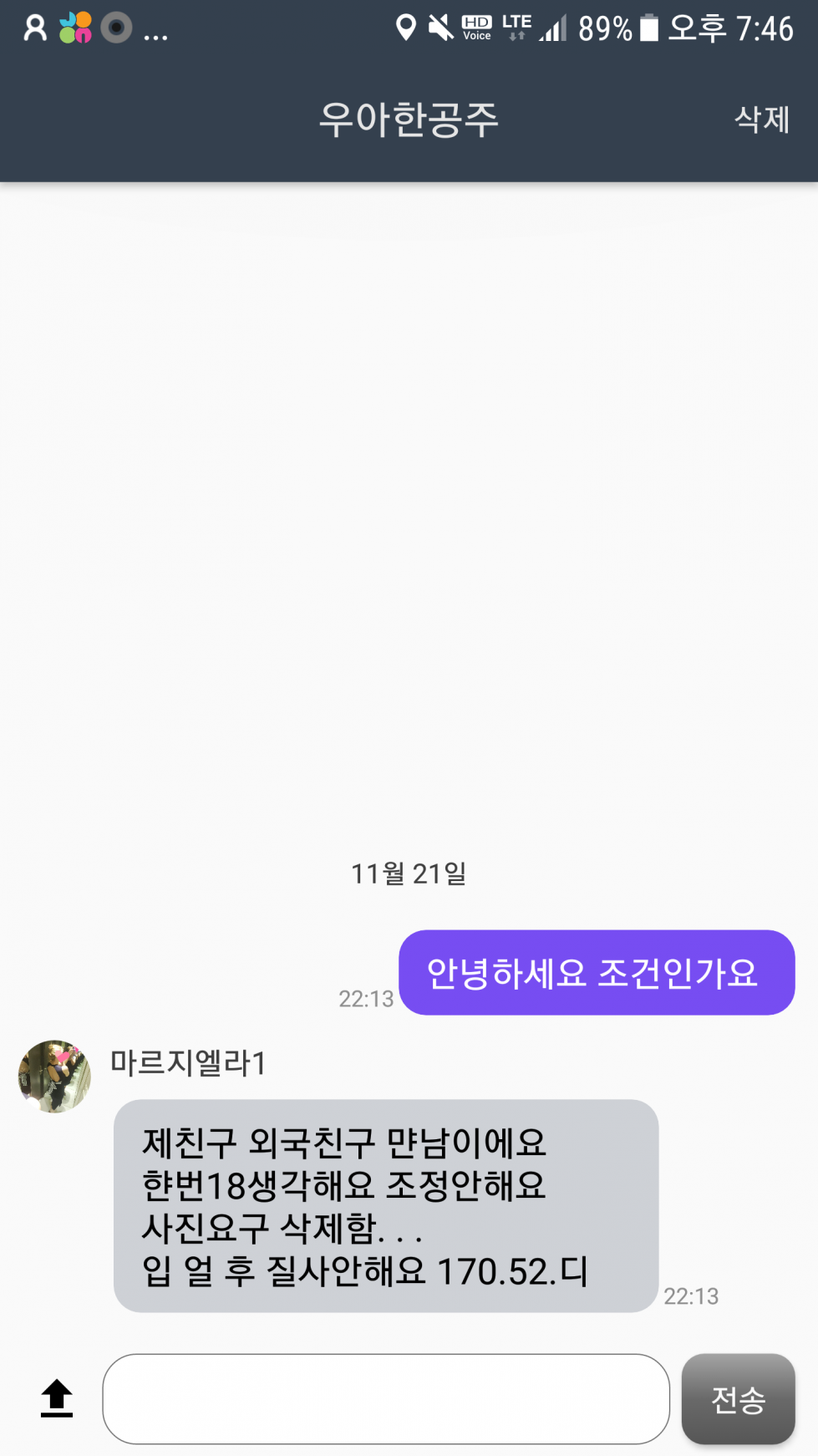 Screenshot_20181122-194607.png