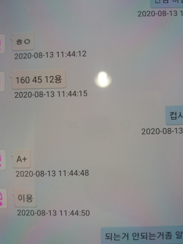 KakaoTalk_20200813_115541827.jpg