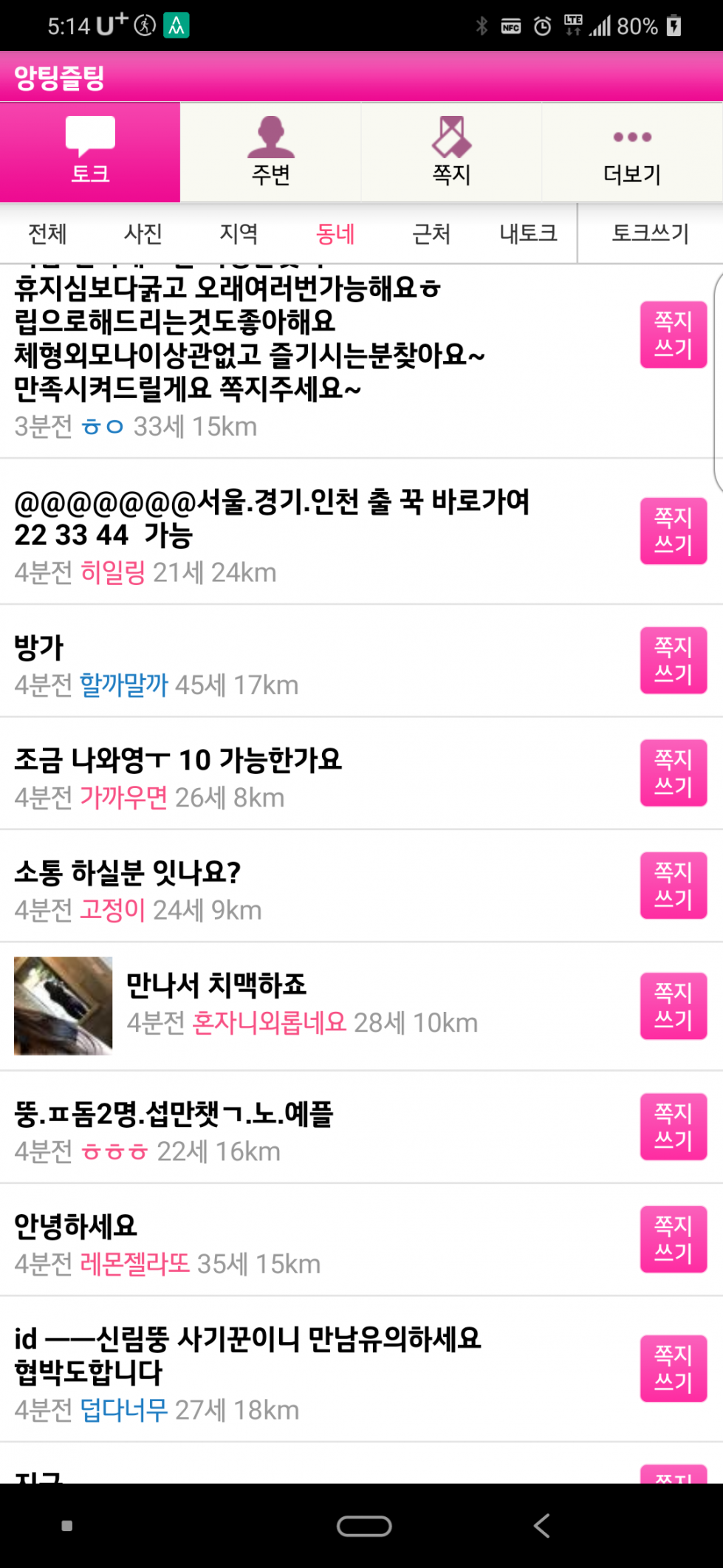 Screenshot_20210809-171449.png