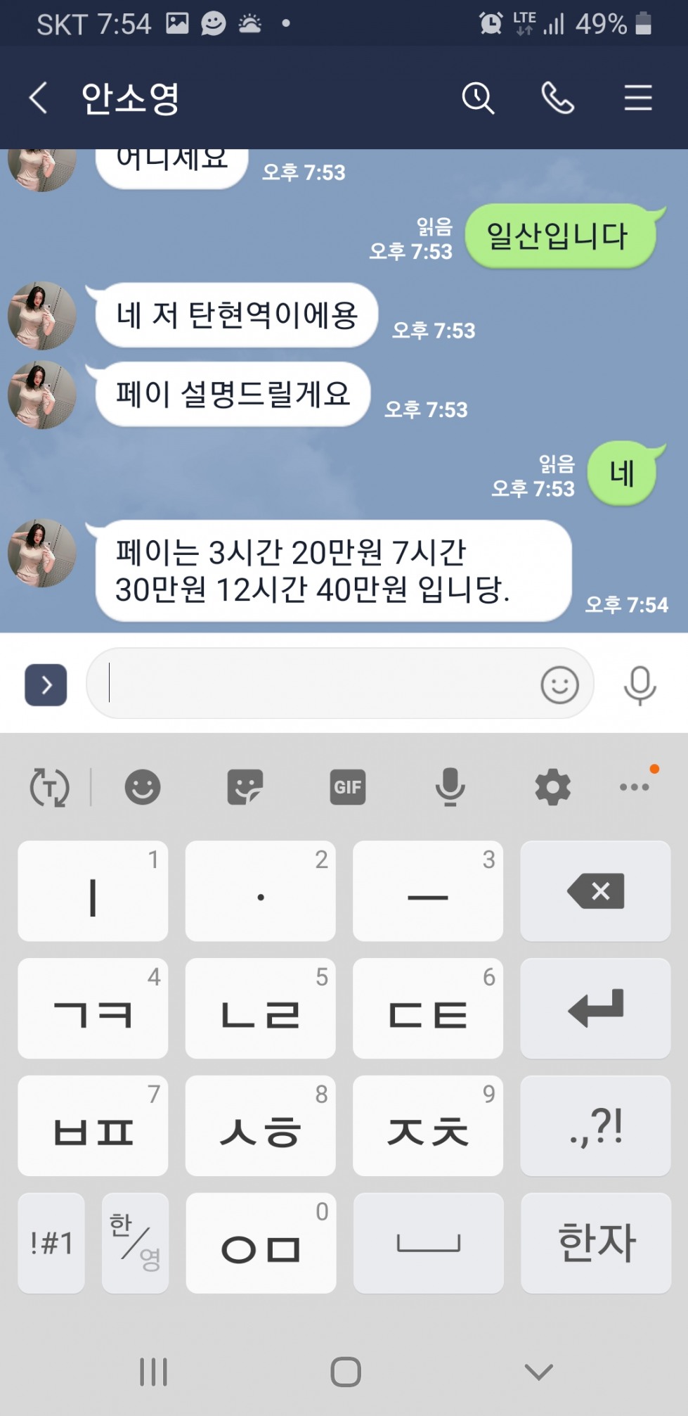 Screenshot_20200610-195453_LINE.jpg